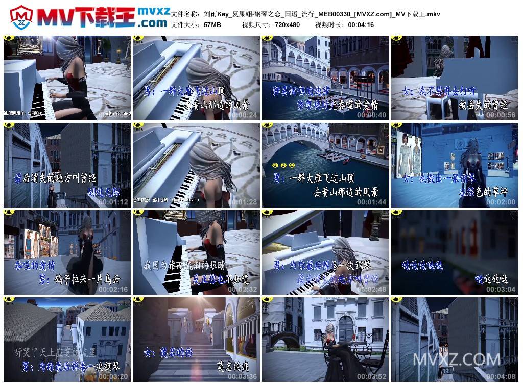 刘雨Key_夏果翊-钢琴之恋_国语_流行_MEB00330